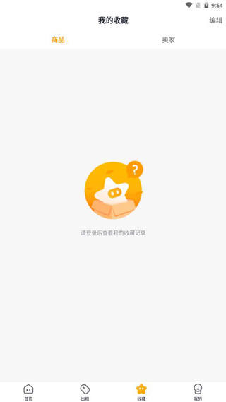 淘号猪APP使用教程