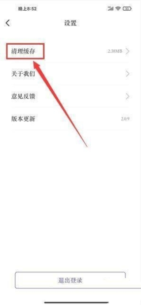 项城云软件截图5