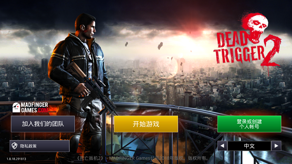 死亡扳机2中文版截图1