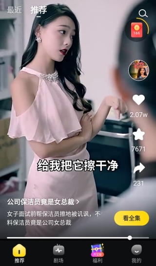 星芽免费短剧APP观看记录删除教程图片1