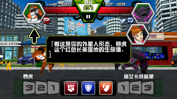 ben10终极英雄