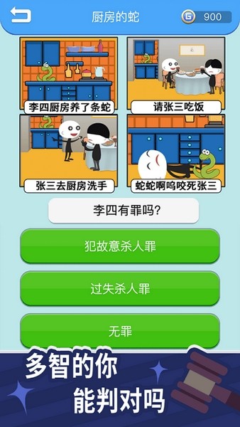 法外无狂徒图片