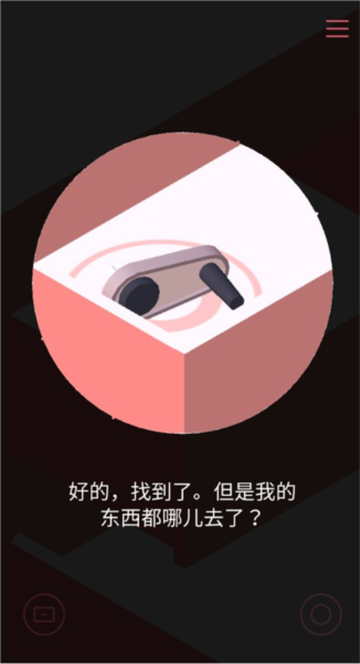 忆落谜境全章节图文攻略5