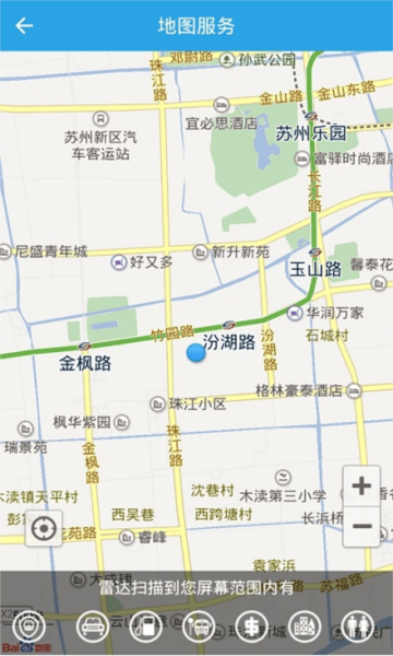 吉林公安软件截图1