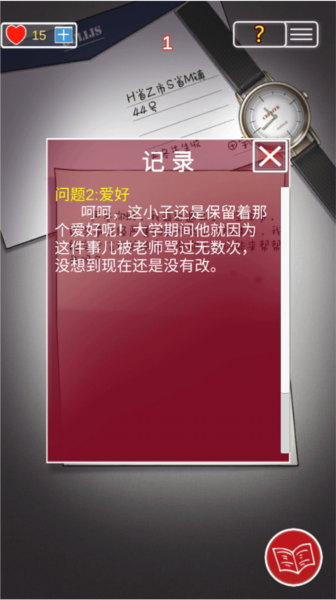 南方小镇之谜通关攻略截图4