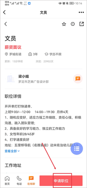 罗定E天空软件截图4