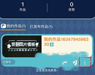 唤境作品删除教程图片3