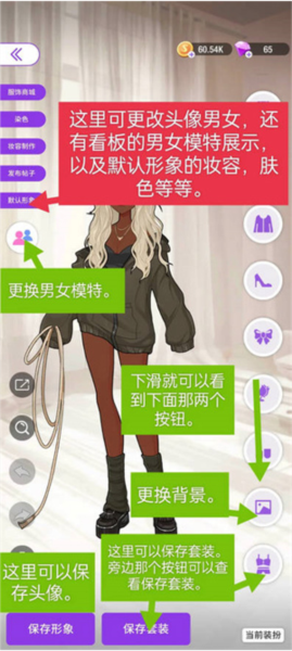 瞬搭新手攻略图片2