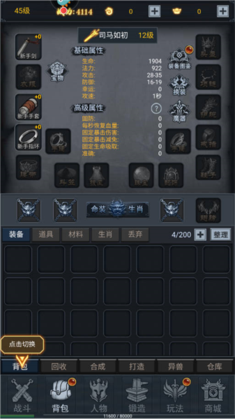 征唐游戏攻略截图2