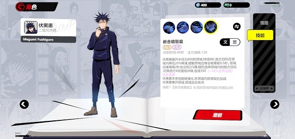 漫画群星大集结角色图鉴1