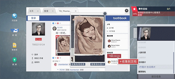 无处遁形新手教程图片3