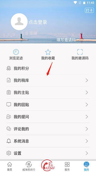发布新闻投稿教程配图1