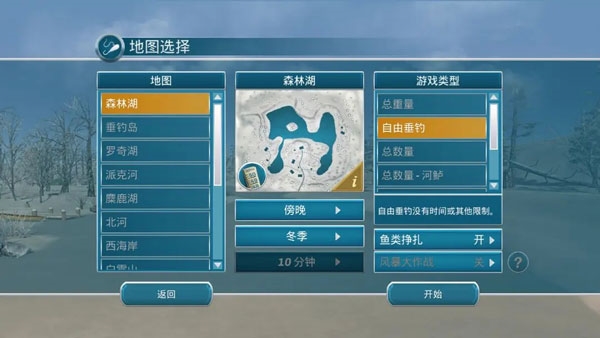 冰钓大师新手攻略图片3