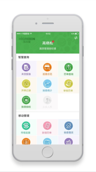 智慧海吉星图片