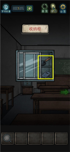 七院档案游戏第一章攻略图片3