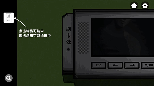 房间的秘密游戏攻略截图6