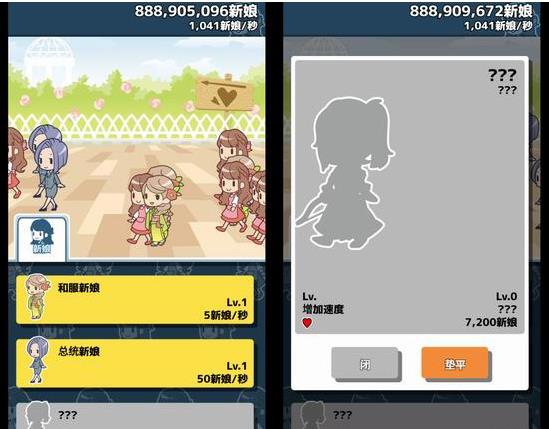 我的百亿个新娘新手攻略截图2