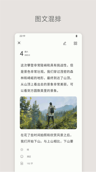 定格日记app图片