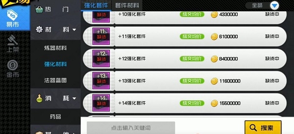 强化套件玩法指南图片2