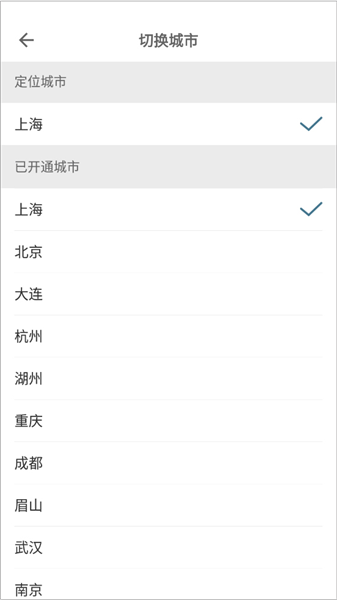 怎么更改所在的位置配图2