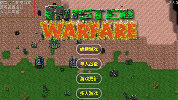 铁锈战争荣耀争霸宣传图