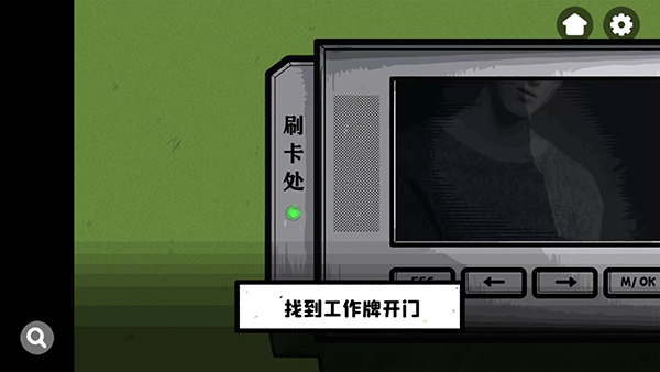 房间的秘密游戏攻略截图4