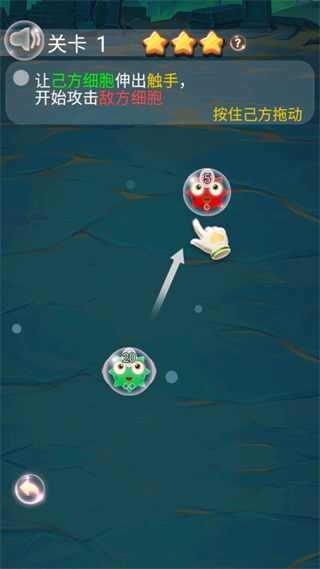 最强细胞扩张新手攻略图片3