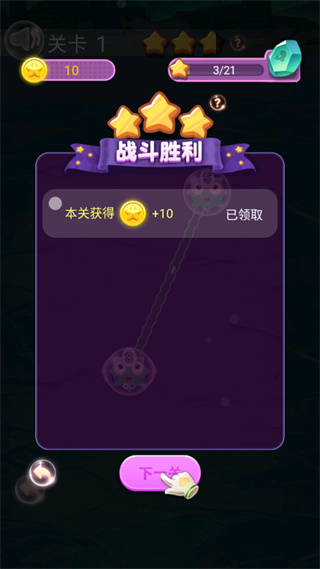 最强细胞扩张新手攻略图片7