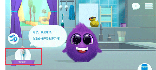 飞利浦儿童牙刷app中文版图片14