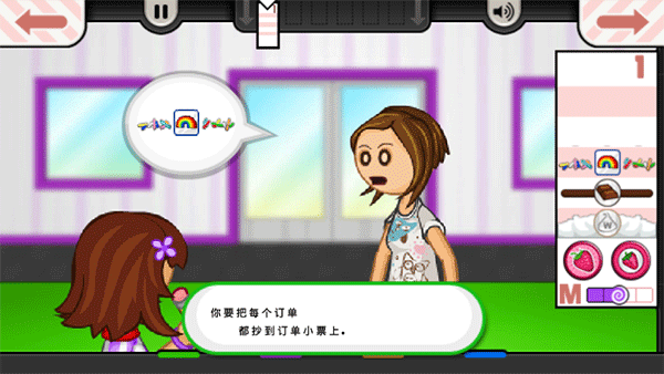 老爹冰淇淋店游戏玩法5