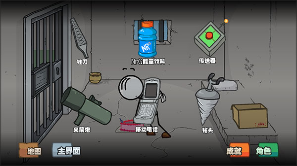 亨利斯蒂克明合集第一章逃离监狱通关攻略截图1