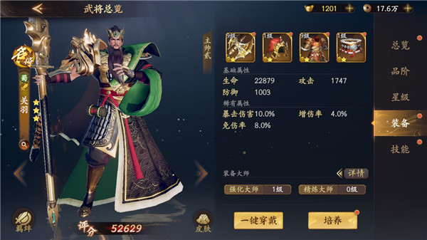 公孙瓒攻略配图4