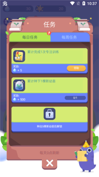 时间花园app怎么玩图片4