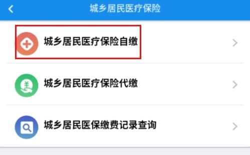 怎么交养老保险2