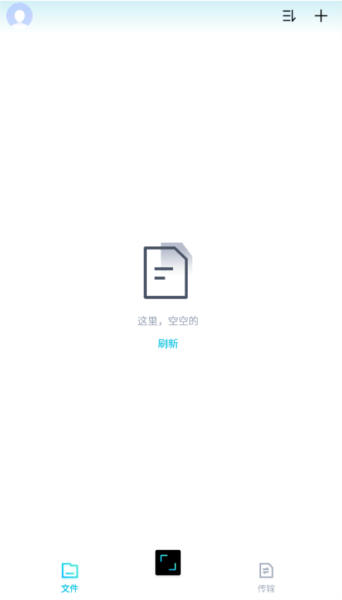 百度网盘青春版怎么切换账号图片1