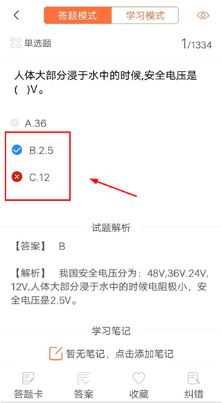 焊工证考试题库使用教程图片5