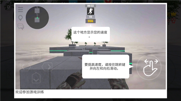 bhop pro新手教程图片4