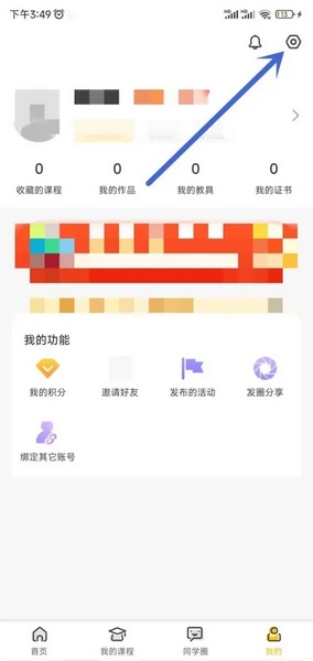 机变酷卡APP如何关闭个性推荐1
