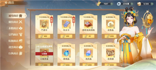 江湖如梦联机版图片4