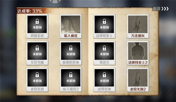 归途24小时结局大全图片1