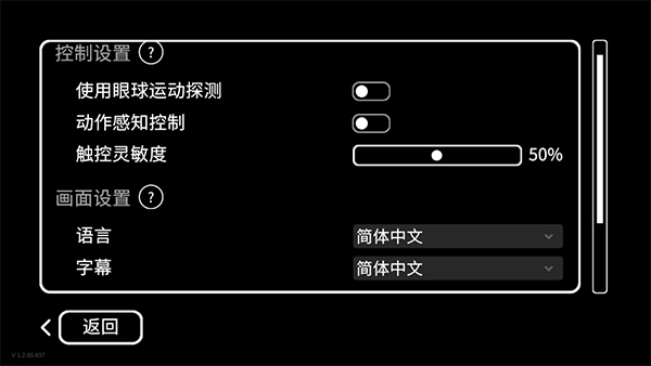 历历在目怎么设置中文截图3