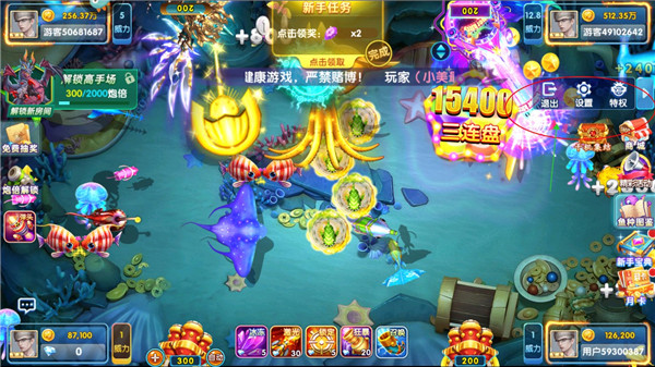 街机达人捕鱼2023新手攻略图片3