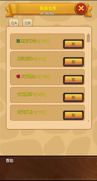 放置精灵王游戏攻略截图6