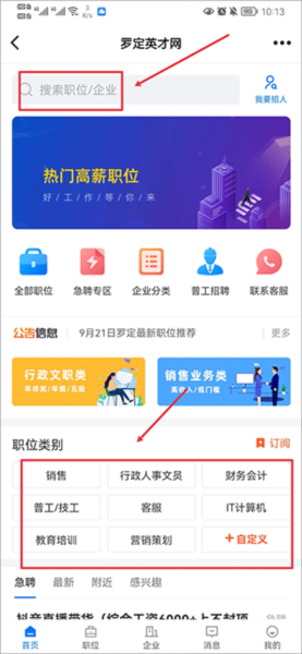 罗定E天空软件截图3