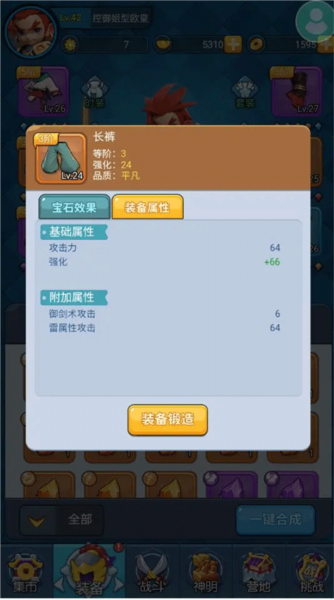 黎明救援官方版图片5