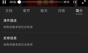 运城智慧教育软件截图2