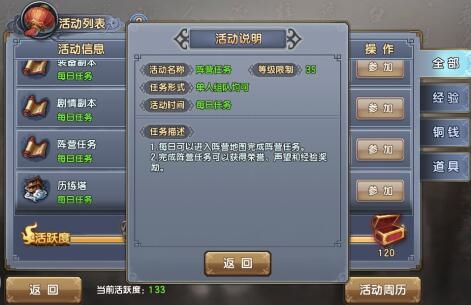 帮会系统详情解析的截图8