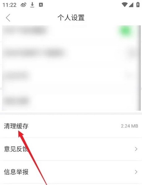 云端信宜app怎么清理缓存3