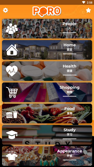 学英语6000通用单词APP使用教程图片1