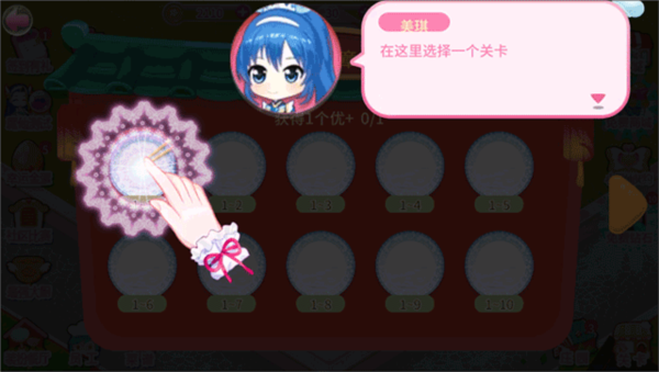 巴啦啦梦幻餐厅新手教程图片3